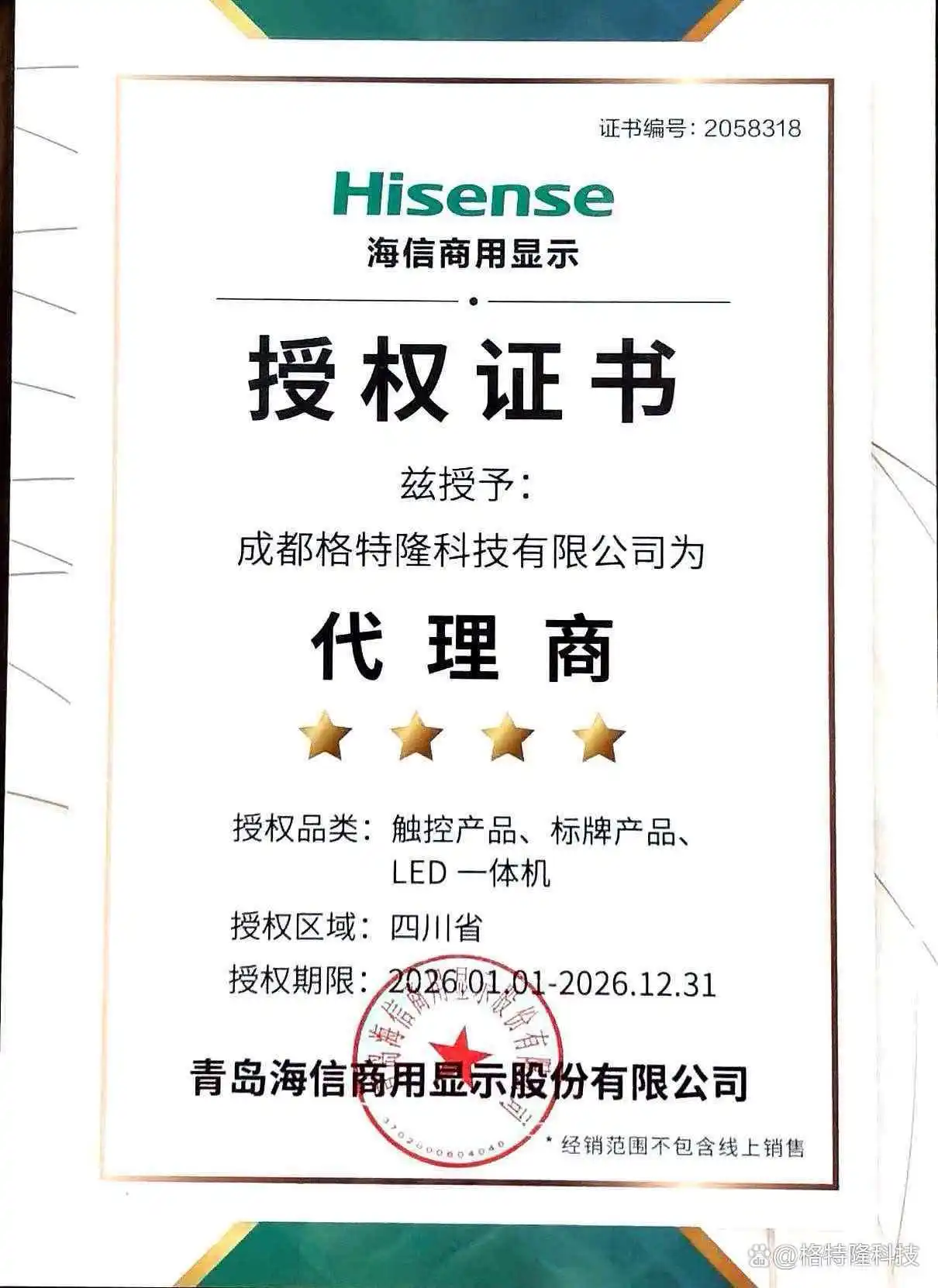 成都本地靠谱 LED 显示屏供应商｜成都格特隆科技真实体验分享