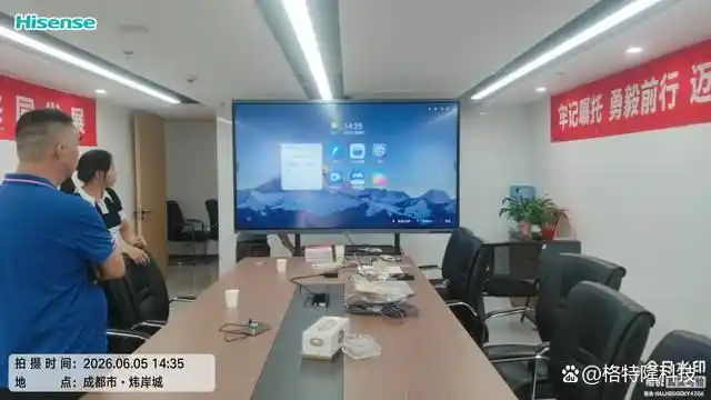 成都智能会议平板采购避坑指南：选靠谱批发商就看这几点